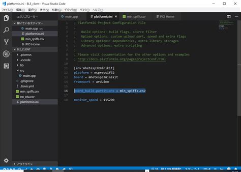 PlatformIO IDE for VSCode におけるESP32 Partition Tableの指定方法