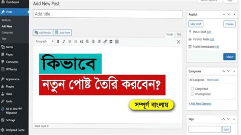 How To Create Post In Wordpress Bangla Tutorial Youtube