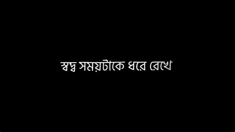 আলো আলো আমি কখনো খুঁজে পাবো না চাঁদের আলো তুমি কখনো আমার হবে না। Youtube