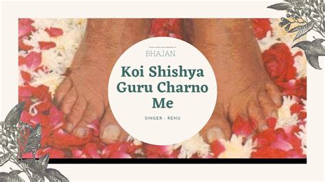 कोई शिष्य गुरु चरणों में भजन Koi Shishya Guru Charno Me कोई शिष्य गुरु