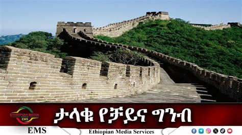 ethiopian media services youtube
