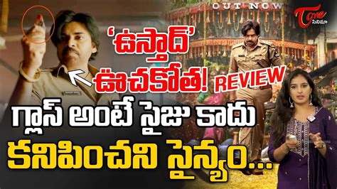 Review Ustaad Bhagat Singh Pawan Kalyan Sreeleela