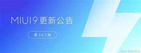 MIUI 9再次发布更新多款小米手机获得面部解锁支持了解一下 自从小米官方发布了下一代全面屏手机 易坊