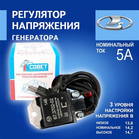 Регулятор напряжения генератора ВАЗ 2110-2112, Волга, ГАЗель, Соболь 94 ...