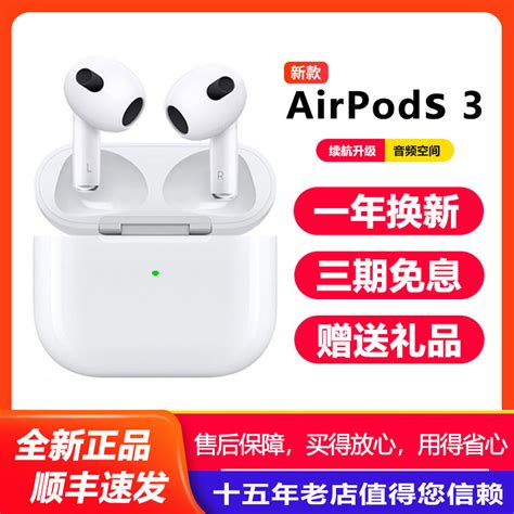 新款apple苹果 Airpods（第三代）原装无线蓝牙耳机 Airpods3代虎窝淘