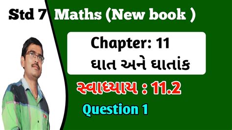 Std Maths Chapter Swadhyay Q In Gujarati