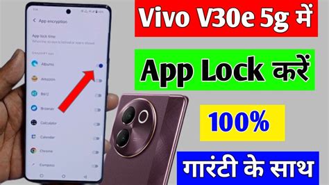 Vivo V E G App Lock Setting Vivo V E G Me App Lock Kaise Kare