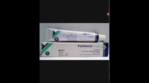 كريم بانثينول Panthenol هل مرطب سحري للشعر والبشرة؟ وصفات تجميلية باس