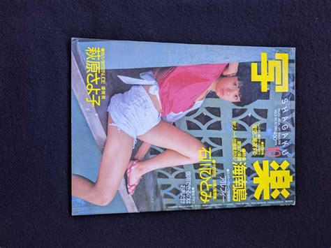 【やや傷や汚れあり】写楽 1985年10月号 萩原さよ子 Alfee ツアー 石川ひとみ 鈴木啓示 早見優 トヨタ セリカ 日産 スカイライン 神戸 紙幣 即決の落札情報詳細 ヤフオク落札