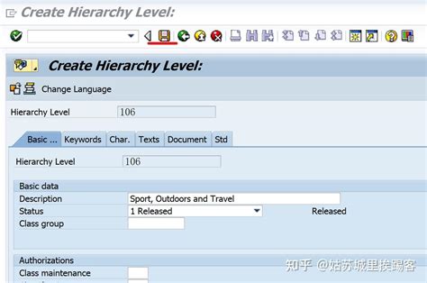 Sap零售行业解决方案初阶 4 维护品类 知乎