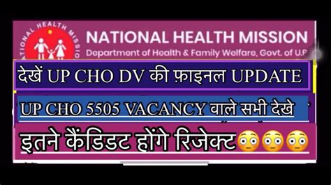 Up Cho 5505 Cut Off 2022 Up Cho Waiting List 2022 Up Cho 5505 Score