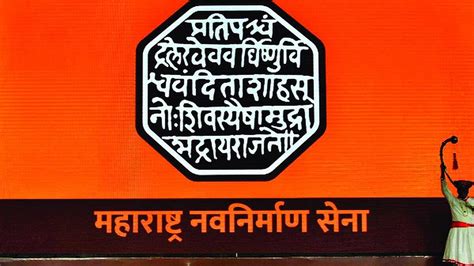 पाणीप्रश्नी मनसेचा मोर्चा जल जीवन मिशनच्या कामात भ्रष्टाचार झाल्याचा