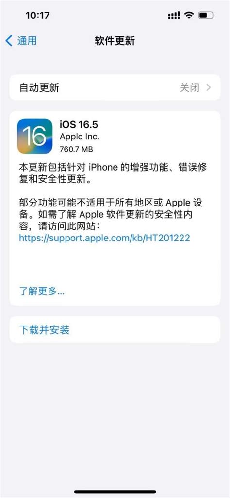 蘋果推送iosipad Os 165正式版：繼續小修小補 Ios 16進入收尾階段 每日頭條