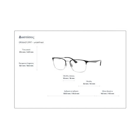 Eyeglasses Ray Ban RB 6421 - RB6421/3001