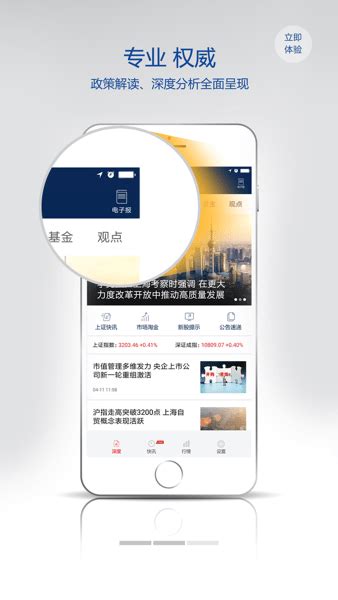 上海证券报app下载 上海证券报手机版下载v2014 安卓电子版 单机手游网