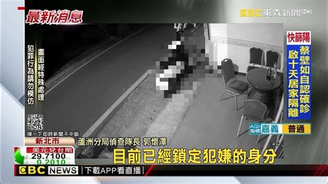 最新》蘆洲男深夜突遭3人擄走 只因兒拒加入幫派newsebc Youtube