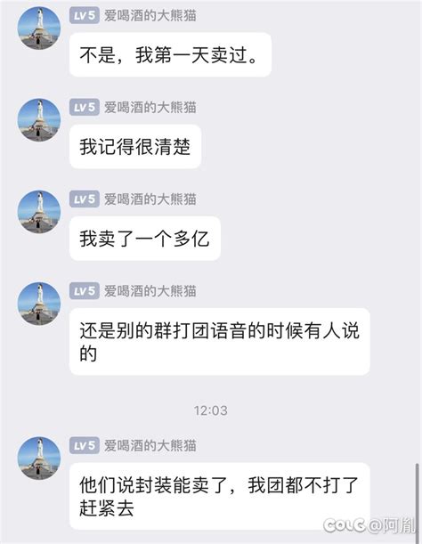 你们有见过这样的神人吗 周五就能卖传说融合石 沃特碧们的Colg DNF地下城与勇士 COLG玩家社区