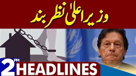 Chief Minister Arrested Dunya News Headlines 02 00 Pm 11 May 2023 Youtube