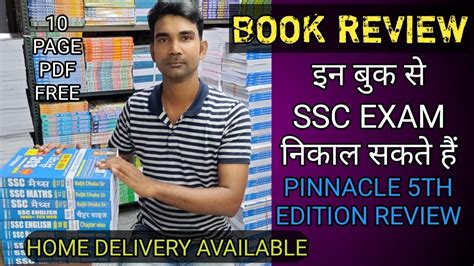 Pinnacle Ssc Books 5th Edition Review Ssc Cgl New Book Pinnacle Ssc