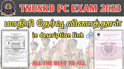 Tnusrb Police Model Exam State Level Free Model Exam