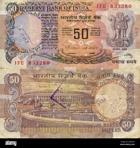 Central Bank Of India 50 Rupees Banknote New Delhi 1978 Stock Photo