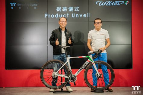 曜越單車wilier Triestina品牌旗艦店盛大開幕