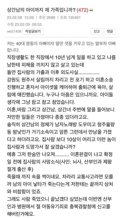 어제 올라온 불륜 레전드 포텐 터짐 최신순 에펨코리아