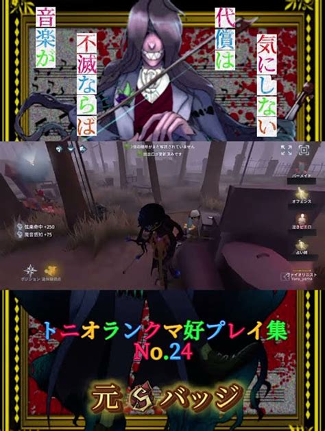 【第五人格】元sバッジによる、トニオランクマ好プレイ集 No24 Shorts 第五人格 Identity はいよろこんで