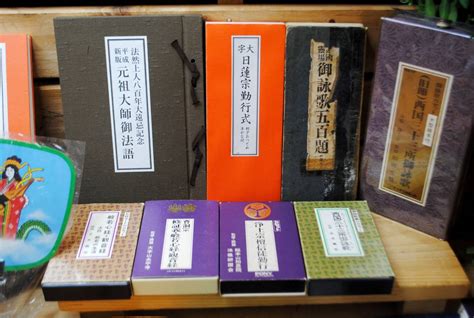 Yahooオークション の410 お経の本やcdなどまとめ売り 御詠歌集般