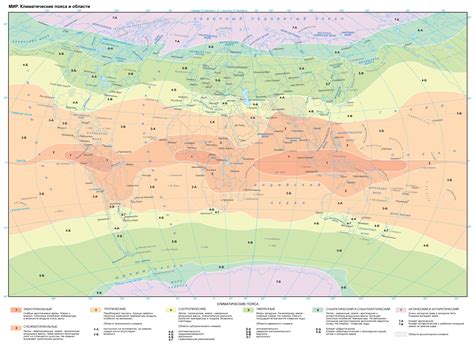 Мир | GEOMANIA.NET