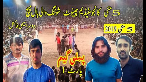 Faisal Bhatti Suleman Cheema VS Noor Kharal Rauf Loona New Volleyball