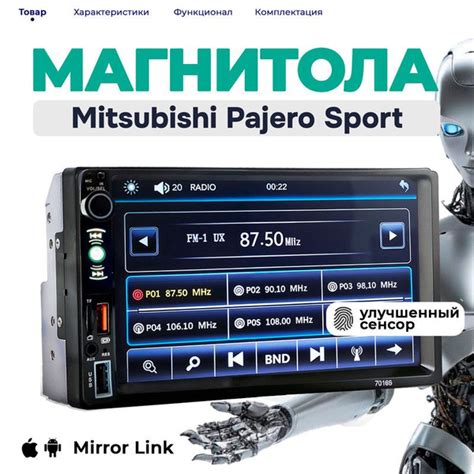 Магнитола для Mitsubishi Pajero Sport (Мицубиси Паджеро Спорт) 2din ...