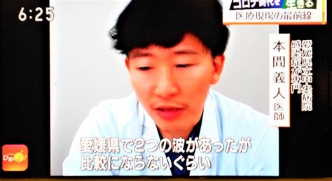 「もっと大きな枠組みで感染をコントロールするようなものをつくってほしい」ー新型コロナに対応する感染症専門医の声を真摯に受け止めて。夕方ローカル