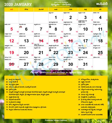 Karthika Masam 2020 Telugu Calendar Flash Sales