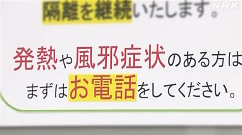 B News 新型コロナ「5類」移行 感染対策の見直し相次ぐ 慎重な対応も Nhk