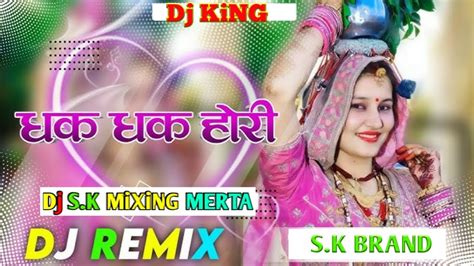 Dhak Dhak Hori Rajasthani Dj Song Remix Dj Bharat