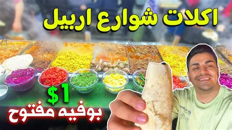 اكبر تجمع اكلات شوارع الشعبية شارع اسكان 🍔 اغرب طريقة عمل اكلات Youtube