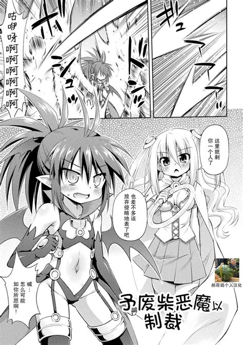 Ponkotsu Akuma Ni Seisai Wo Nhentai Hentai Doujinshi And Manga