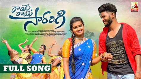 Raye Raye Sarangi Latest DJ Song Folk Songs Telugu Latest Folk