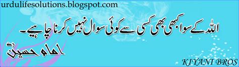 Quotes Hazrat Imam Hussain Quotesgram