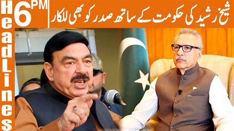 Sheikh Rasheed Challenged Government As Well As The President News