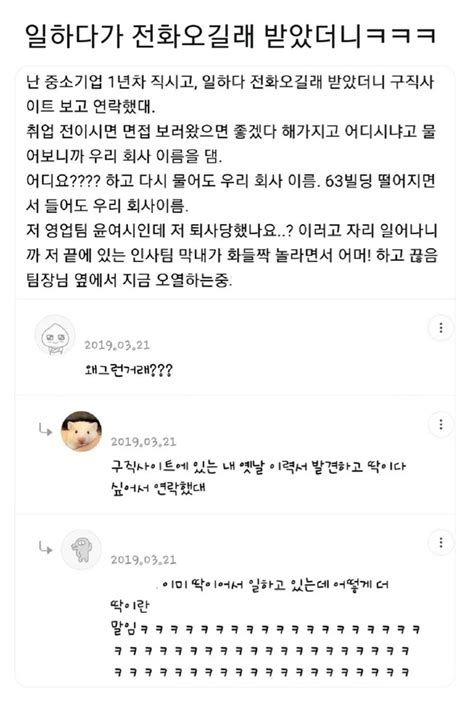 너무너무 채용하고 싶은 인재