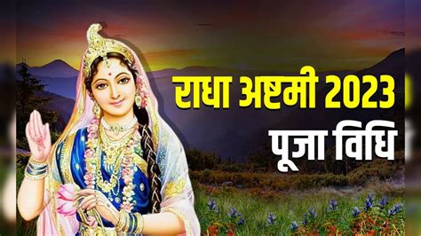 Radha Ashtami 2023 Date And Puja Shubh Muhurat Puja Vidhi And Importance In Hindi Radha Ashtami