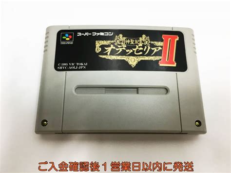 【やや傷や汚れあり】【1円】sfc スーパーファミコン 神聖紀オデッセリア2 ゲームソフト ケースなし 1a0417 111whg1の落札