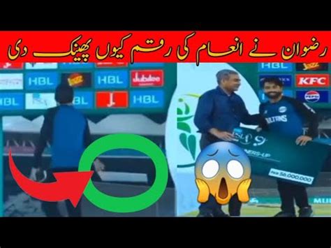 Why Did Mohammad Rizwan Throw The Cheque Muhammad Rizwan And Mihsin