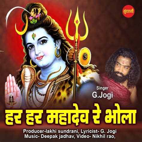 ‎har Har Mahadev Re Bhola Single By G Jogi On Apple Music