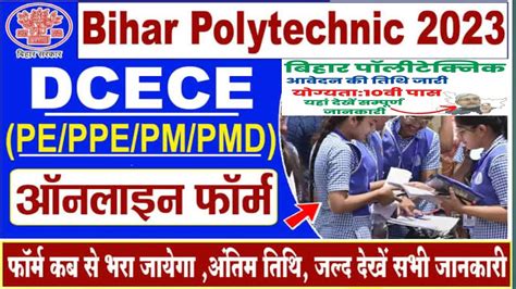 What Is Polytechnic With Full Information Hindi Bihar Polytechnic