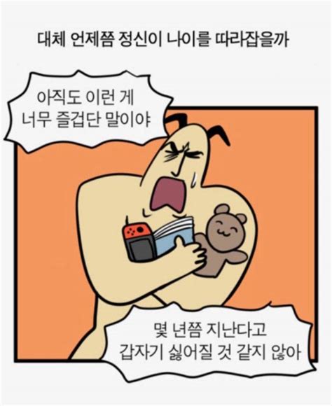 이거 무슨웹툰인지 혹시 아는사람있어 인스티즈 Instiz 익명잡담 카테고리