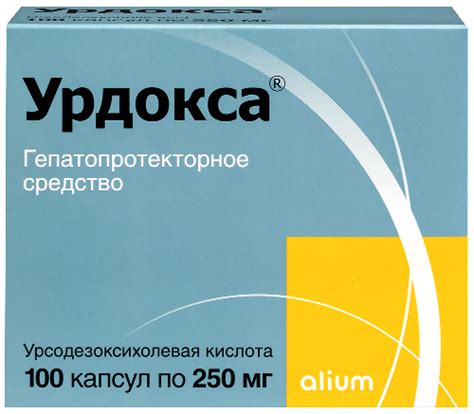 Урдокса 250 мг 100 шт капсулы цена 1391 руб купить в интернет