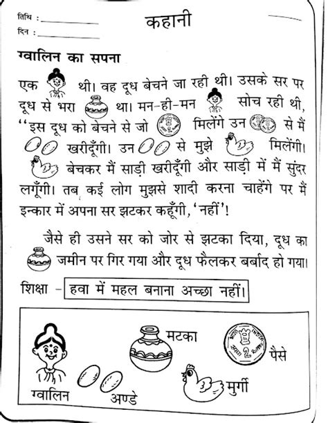 Hindi Grammar Work Sheet Collection For Classes 56 7 And 8 Completing